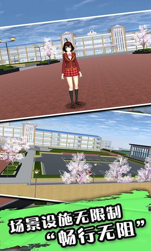 樱花校园3D模拟器