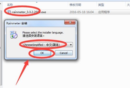 Rainmeter 4.5.1.3541多国语言免费版