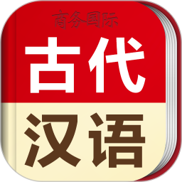 古代汉语词典appv4.3.1安卓版
