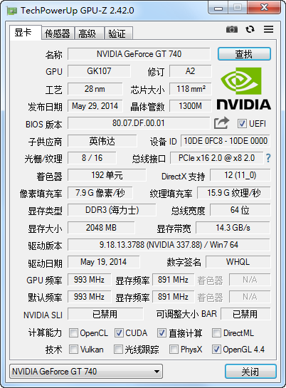 显卡检测工具GPU-Z中文版截图（1）