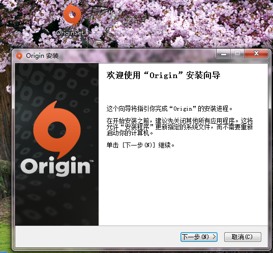 origin平台程序
