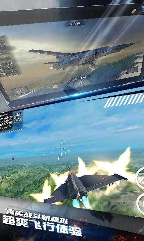 模拟飞机空战截图（1）