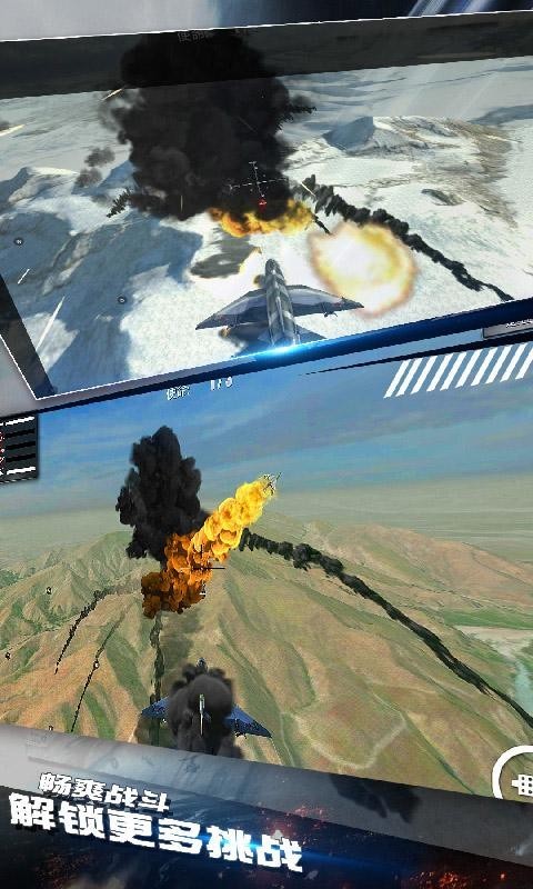 模拟飞机空战截图（4）