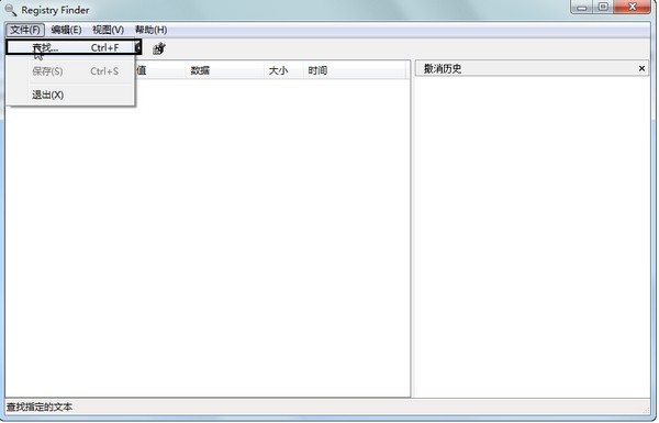 Registry Finder(注册表搜索)