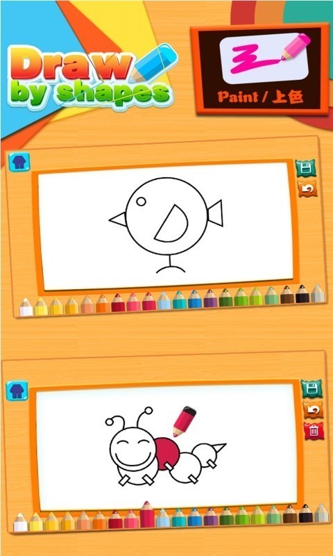 儿童涂鸦涂色画画板截图（4）