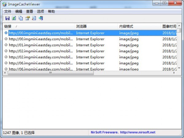 ImageCacheViewer网页浏览器缓存图片查看工具截图（1）
