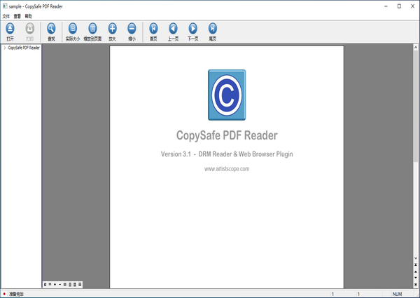 CopySafe PDF Reader(enc文件打开阅读器)