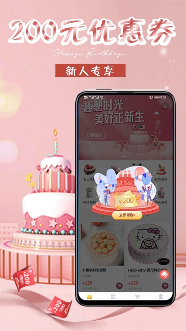 网红生日蛋糕店截图（5）