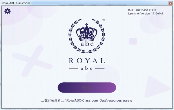RoyalABC Classroom(英语教师备课平台)截图（1）