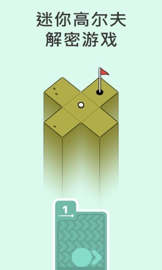 高尔夫模拟器截图（4）