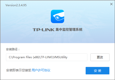 tp-link集中监控管理系统