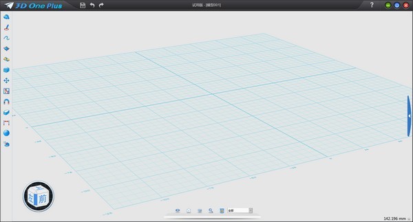 3D打印设计软件(3DOne Plus)截图（5）