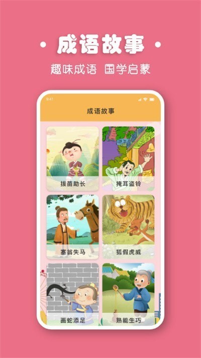 宝宝拼音拼读app截图（1）