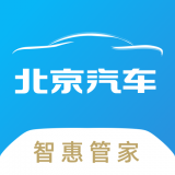 北京汽车智惠管家v2.4.0安卓版