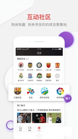 pp体育直播app截图（3）