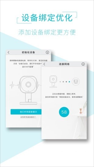 aiview无线摄像头截图（2）