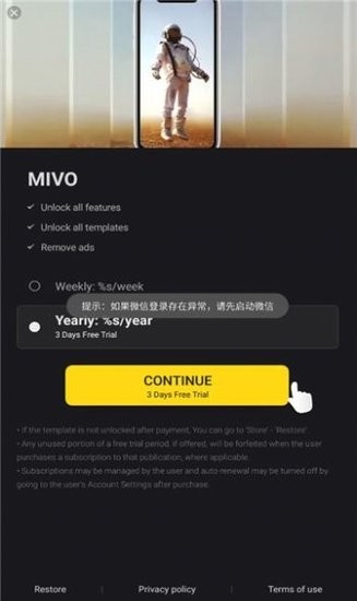Mivo视频剪辑app截图（4）