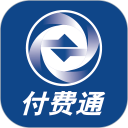 上海付费通appv2.30.0 官方版