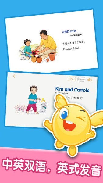 宝宝绘本阅读中心app截图（1）