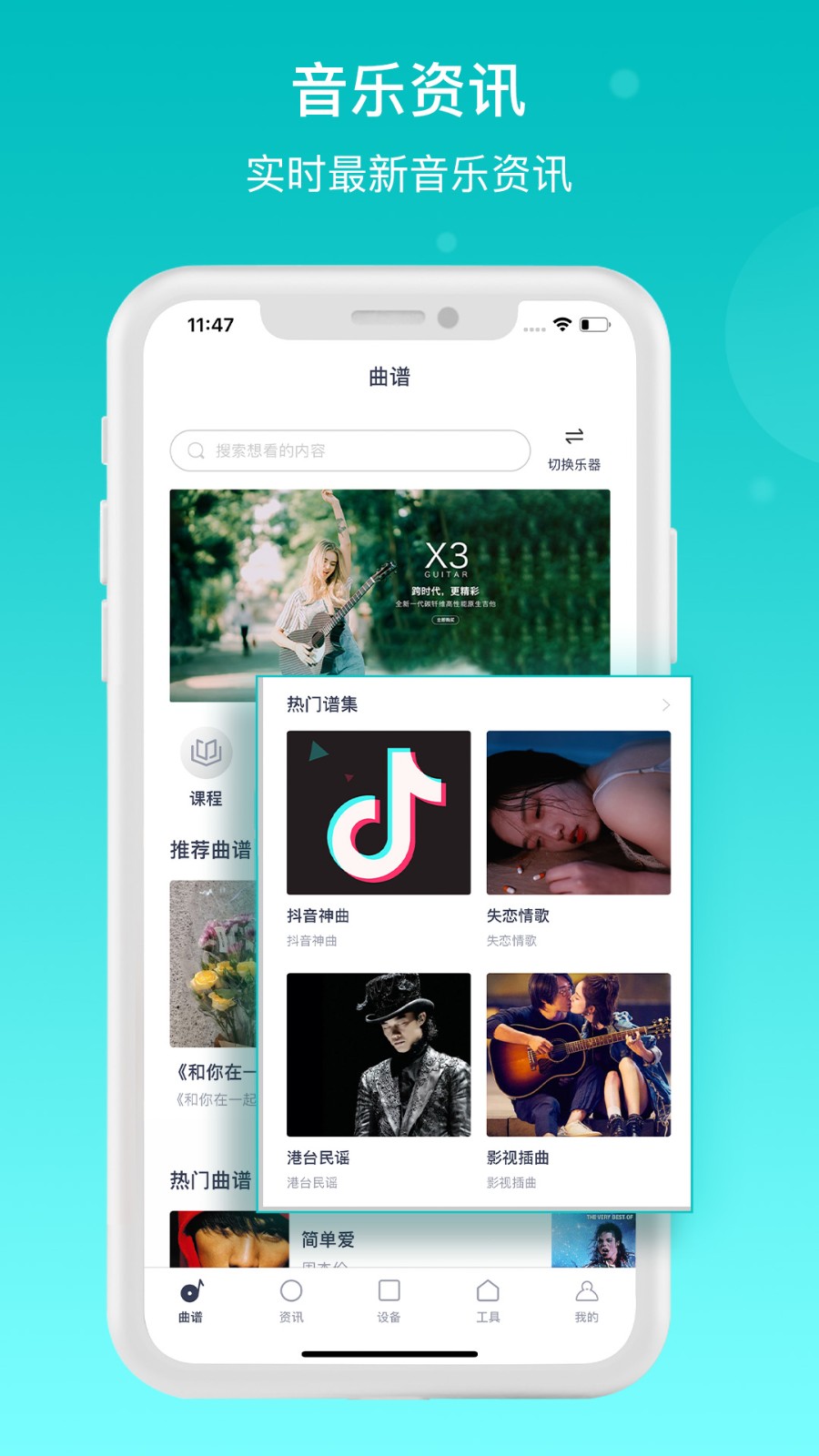 恩雅音乐app截图（2）