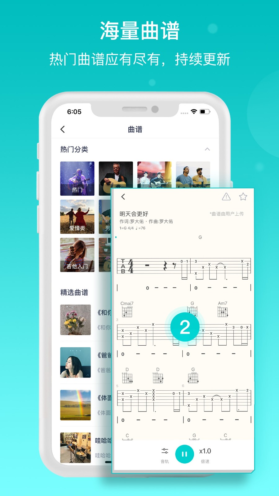 恩雅音乐app截图（3）