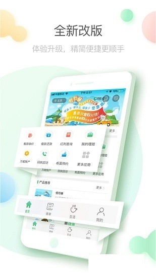 中国人寿寿险app官方版