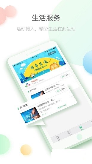中国人寿寿险app官方版截图（2）