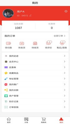 龙城惠聚app截图（2）