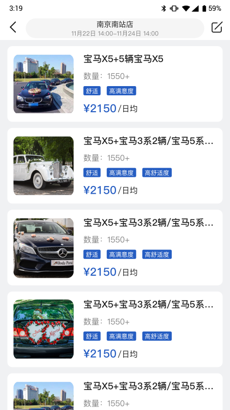 京宁租车app
