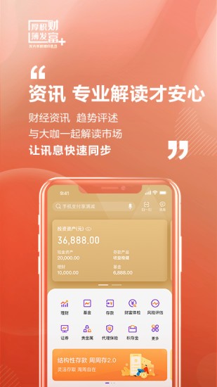 中国光大银行手机银行截图（4）
