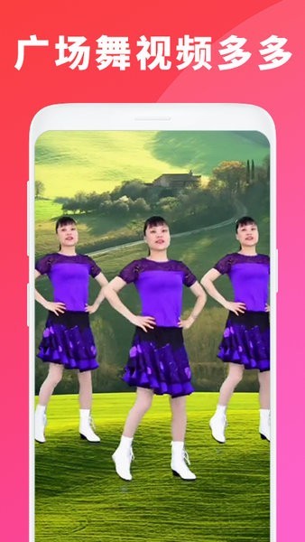 广场舞视频初级教学大全app截图（3）
