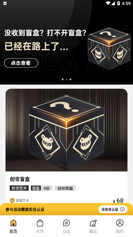 熊猫艺术app截图（4）