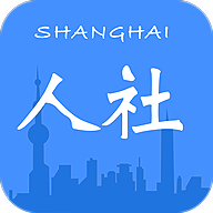 上海人社v6.0.4 官方安卓版