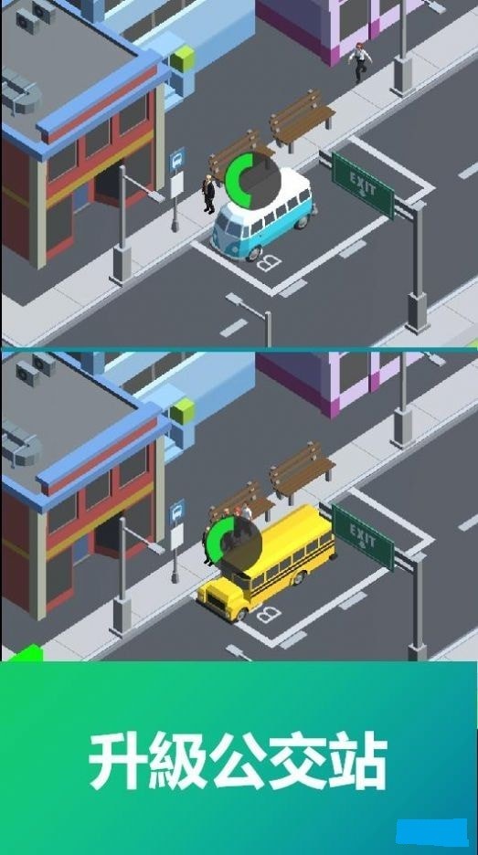 模拟公交车公司截图（2）