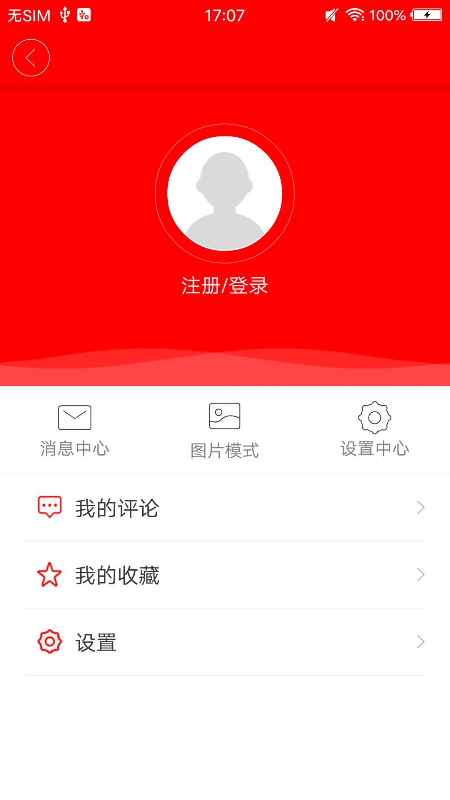 桂平融媒app截图（3）