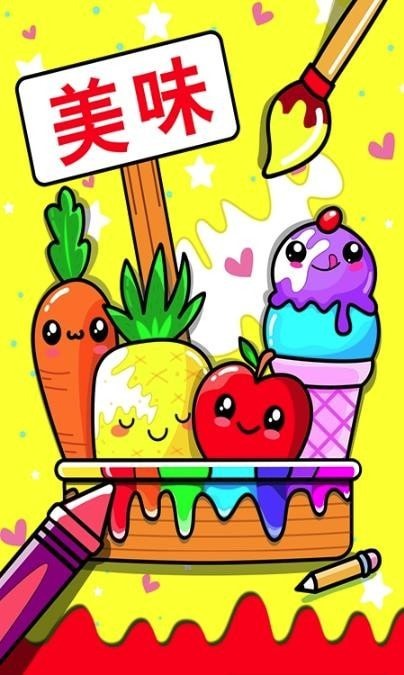 儿童画画水果涂色截图（1）