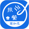 客如恋食堂报餐系统v1.1.1 安卓版