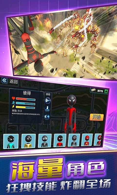 城市蜘蛛绳索英雄截图（5）