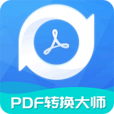 全能PDF转换大师v2.1.9 安卓版
