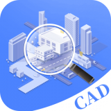 手机CAD看图王v1.0.0 安卓版