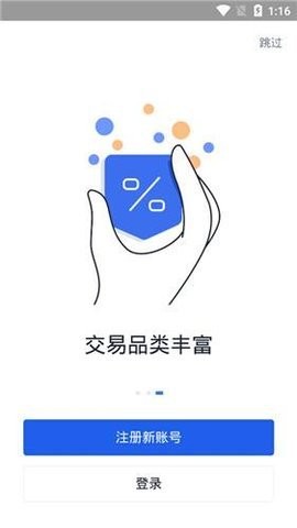 歐易okex官方中文版截圖（3）