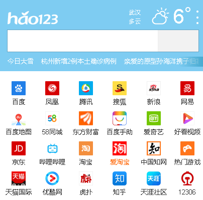 hao123极速浏览器