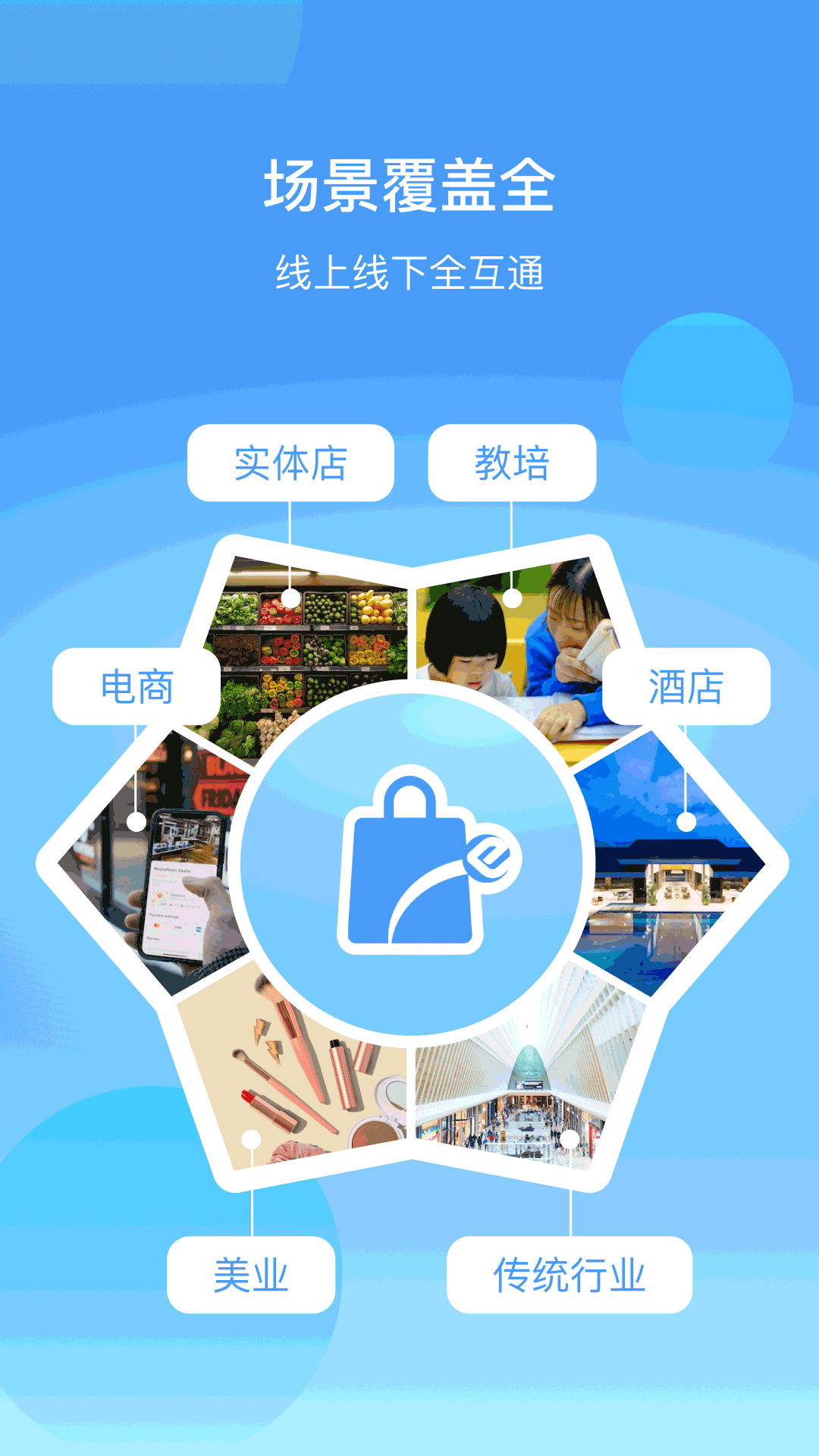 蓝云店app截图（2）