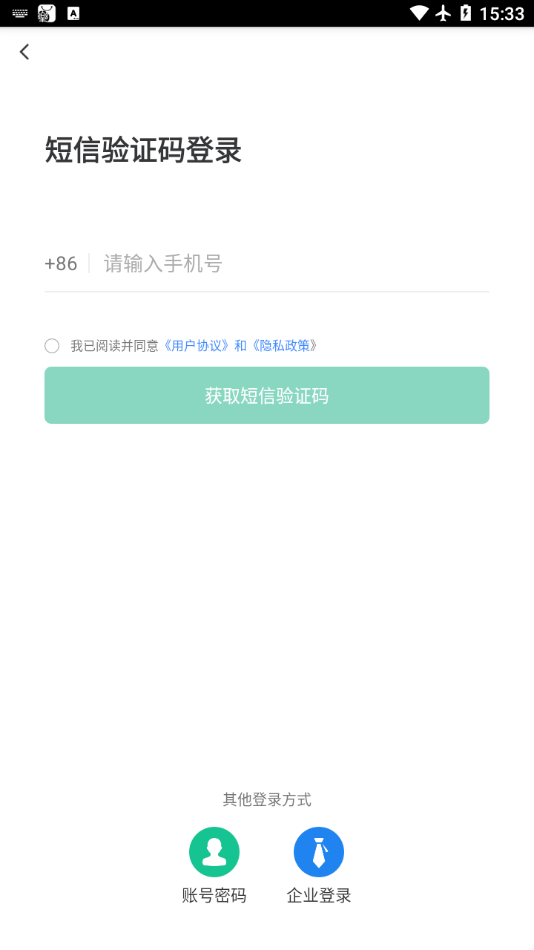 北京阳光餐饮app截图（3）