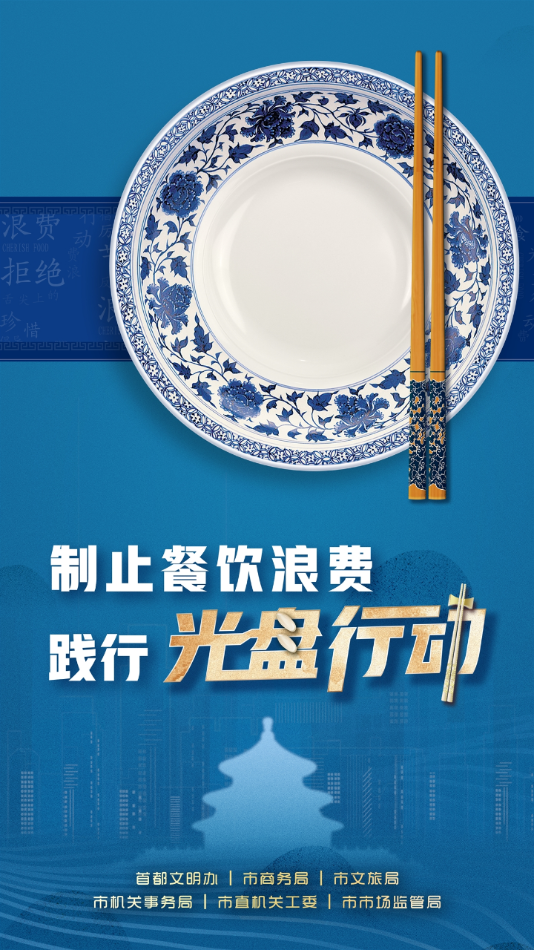 北京阳光餐饮app截图（5）