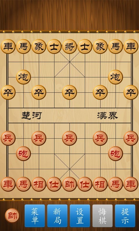 中国象棋竞技版截图（5）