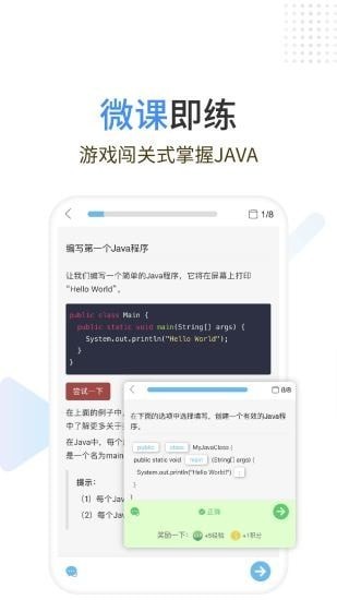 Java编程狮截图（5）