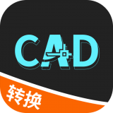 全能CAD转换器v1.1.6 安卓版