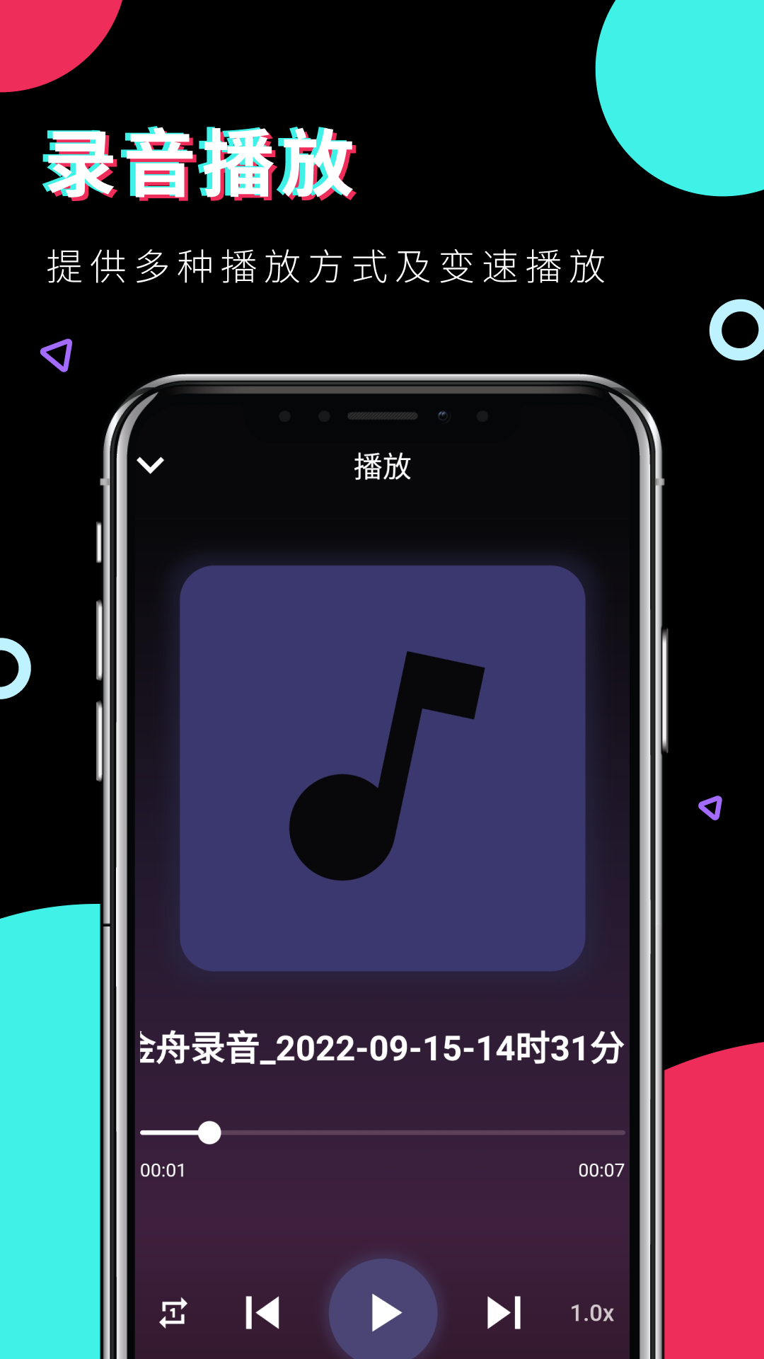 金舟录音app