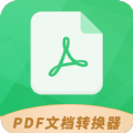 PDF文档转换器 v1.5.3 安卓版